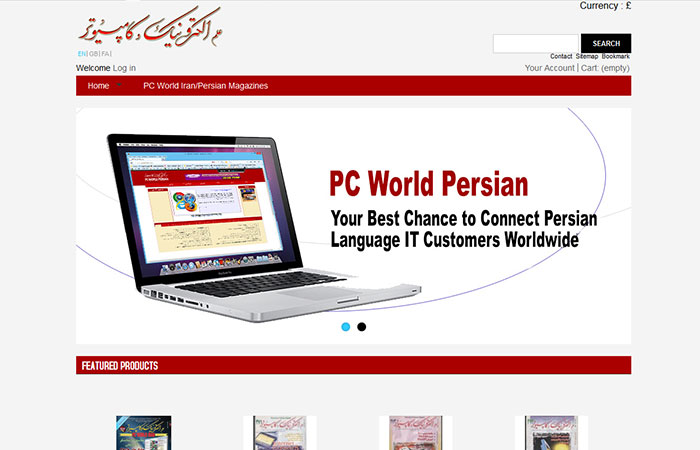 PC World Iran Store (UK)